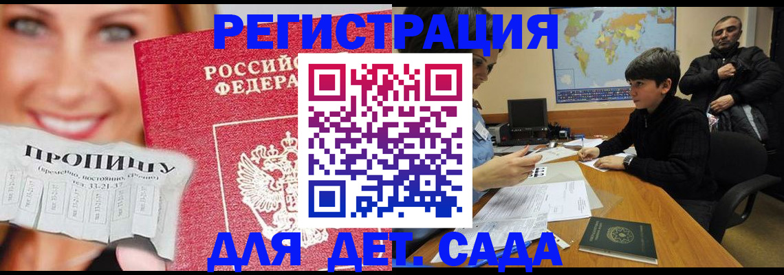 прописка для работы в Нижней Салде