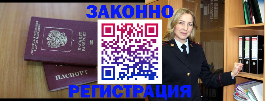 прописка штамп в Нижней Салде