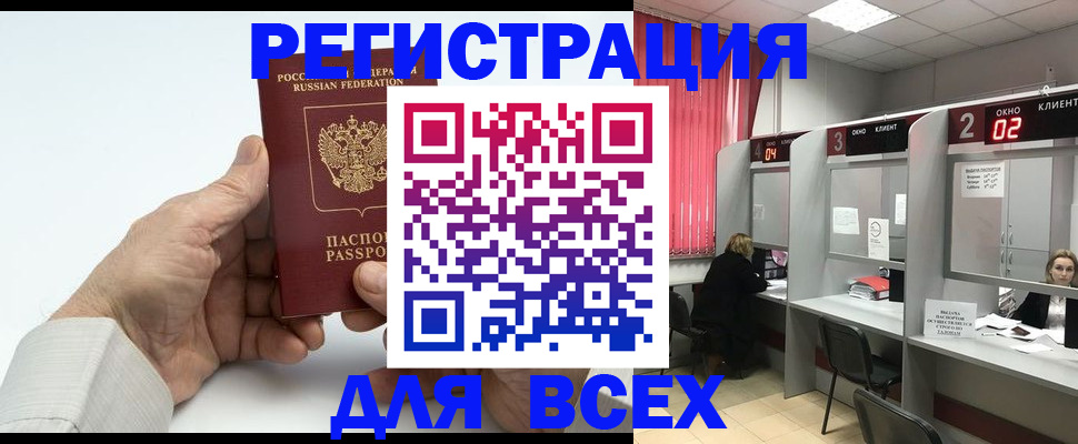 временная регистрация надежно в Нижней Салде